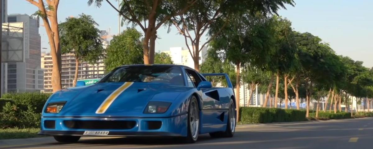 Take a minute to admire this rare blue Ferrari F40